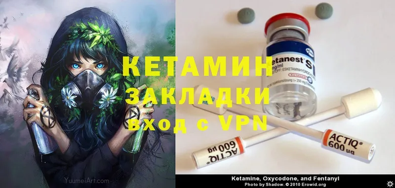 Кетамин ketamine  Заинск 