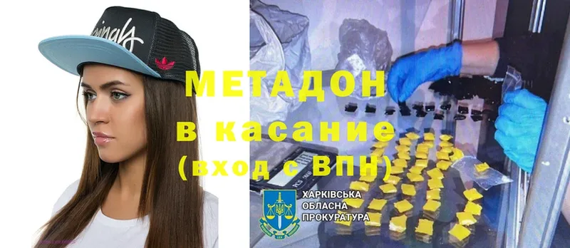 закладка  мориарти формула  МЕТАДОН methadone  Заинск 